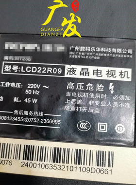 适用乐华LCD22R09灯管 22寸通用老式液晶电视机LCD改装LED通用显