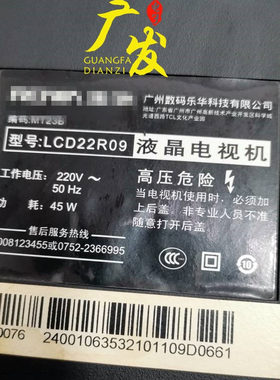 全新LED背光灯正白光高亮度
