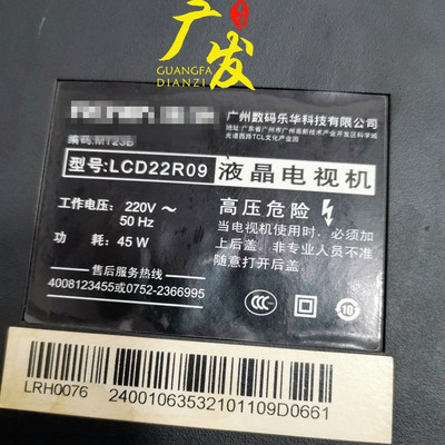全新LED背光灯正白光高亮度