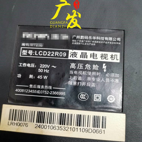 全新LED背光灯正白光高亮度