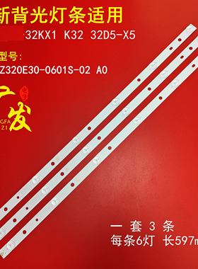 适用飞利浦32PHF3611/T3 灯条LB-PF3030-GJX320306-(8P)H 3条6灯