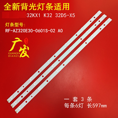 LB-PF3030-GJX320306-(8P)H灯条