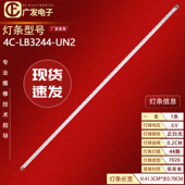 L32E4500A LB3244 3D灯条67 0A0 适用TCL H72724 UN2背光灯