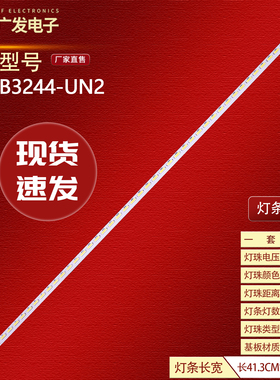 适用TCL L32E4550A-3D灯条4C-LB3244-UN2 MBL-32071W044MT1G背光