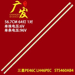 三星PE46C LH46PEC灯条STS460AB4_Ltype_rev01_121025_LJ0701042B