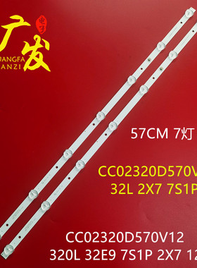 适用AOC T3211M灯条320L 32E9 7S1P 2X7背光灯CC02320D570V12 08