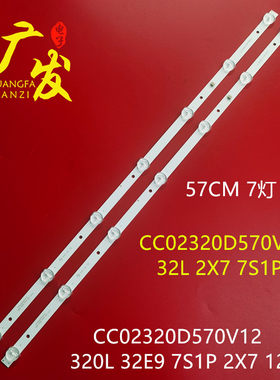 背光灯AOCT3211M灯条