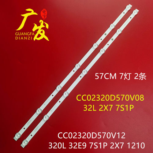 背光灯AOCT3211M灯条