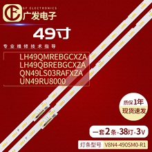 适用三星UE49NU7179U灯条JL.E490K2330-408BS-R7P-M-HF STS49081_