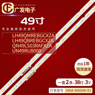 适用三星UN49RU8000灯条V8N4 BN96 46045A背光灯7020 490SM0