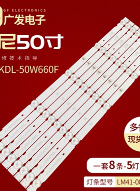 索尼KDL-50W665F灯条L3_PTT_M_E0_FAP_S5_1_RAV_1.0_LM-00541A