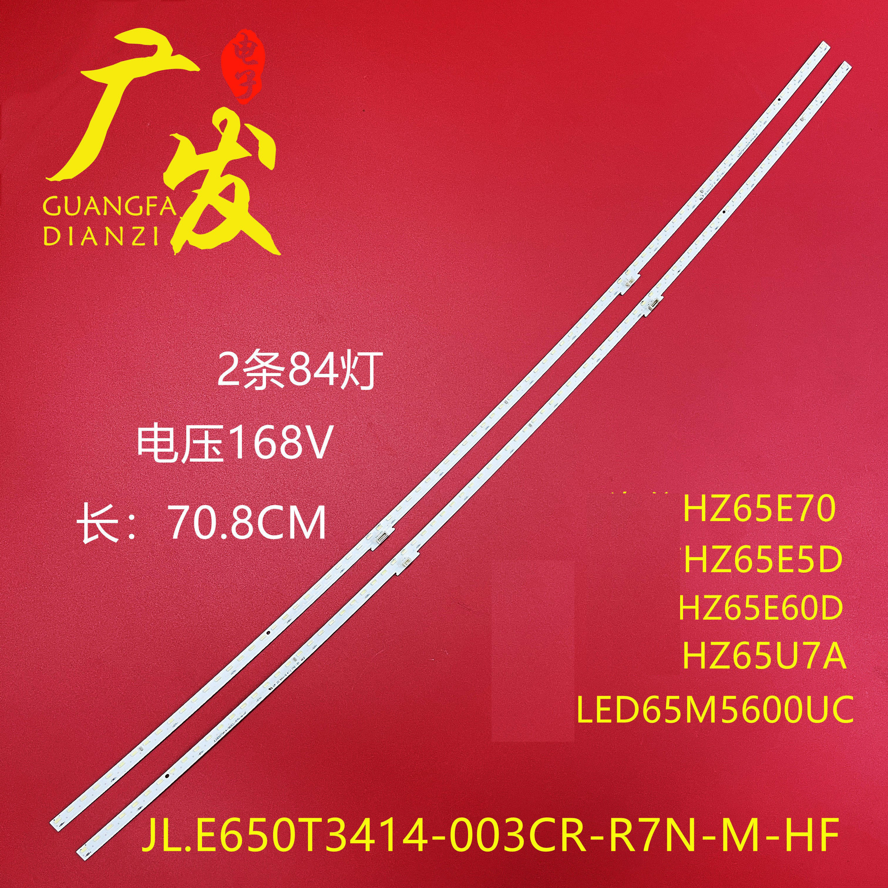 适用海信65寸曲面灯条JL.E650T3414-003CR-R7N-M-HF /003CL-R7N