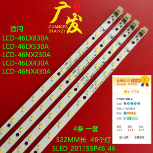 LX430A灯条NX背光 46LX830A灯条LCD 适用夏普LCD 46LX530A灯条LCD