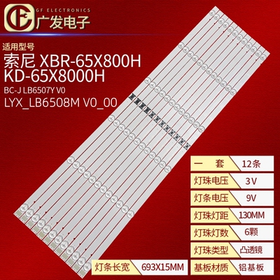索尼XBR-65X800H XBR-65X81CH XBR-65X80CH灯条LYX-LB6508M V0-00
