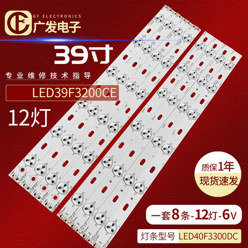 LED40F3800CF灯条LED39F2800NE