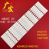 适用TCL D42E161灯条L42F1600E液晶灯条42HR331M07A1 V3电视LED灯