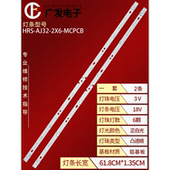LED32E330C D32C灯条06 32C2X6 适用康佳LED32G200E 618 M13W14背