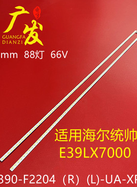 LE42A55-K杂牌LED-42Q5(5S)灯条TC390-F1108(R)/(L)-YTJ-XP04