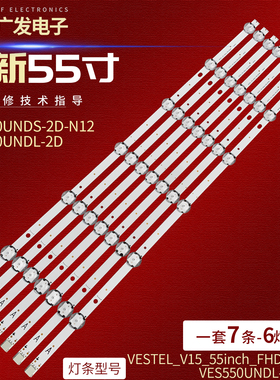 适用VESTEL_V15_55inch_FHD_REV06背光灯条VES550UNDL-2D-N11灯管