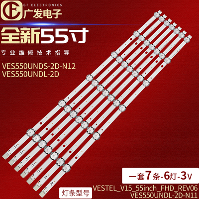 VESTEL_V15_55inch灯条55L3763DG