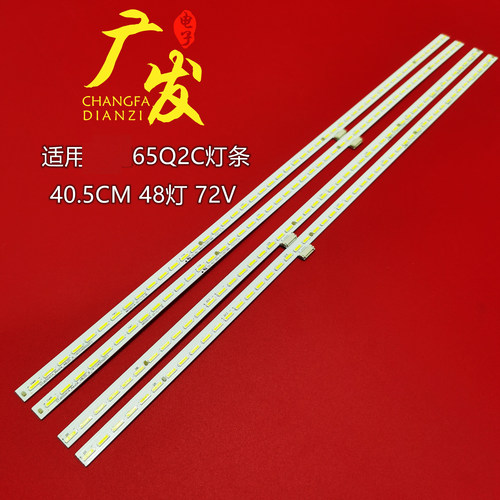 长虹65Q2C灯条M650U14-D1STJ650