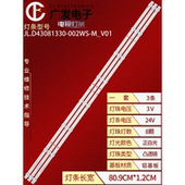 适用小米L43MA V01背光灯液晶电视机 AP灯条JL.D43081330 002WS