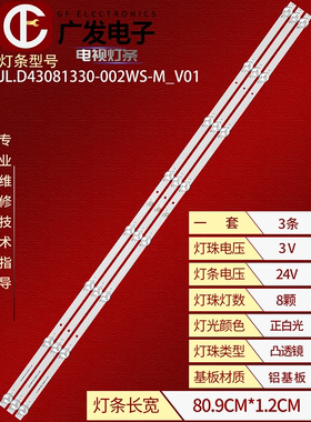 适用小米L43MA-AP灯条JL.D43081330-002WS-M-V01背光灯液晶电视机