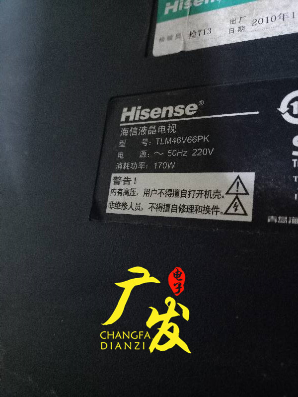 海信TLM46V66PK灯管46寸老式液晶电视机 LCD改装LED背光灯条套件