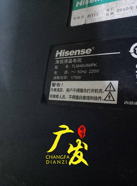 适用海信TLM46V66PK灯管46寸老式液晶电视机 LCD改装LED背光灯条