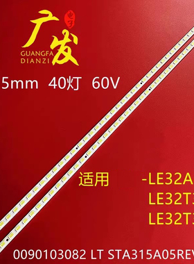 适用TCL  LE32C28灯条0090103082 LT STA315A05REV3.电视灯背光灯