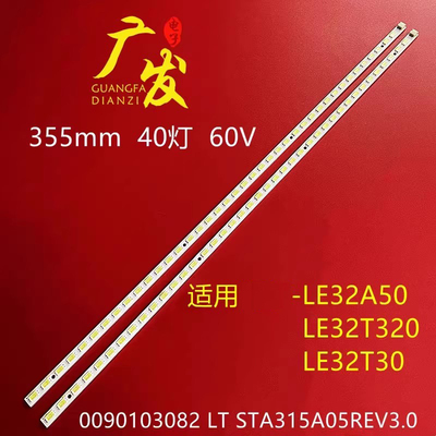 适用TCLLE32C28灯条背光灯