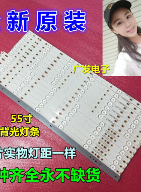适用冠捷AOC LD55V02S灯条LB-PF3528-GJD2P5C550712-L/R背光灯电