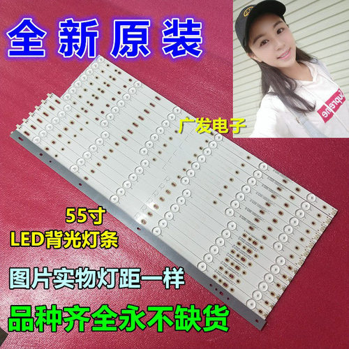 冠捷AOCLD55V02S灯条