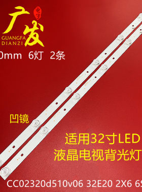 背光灯JAVLED32HD360灯条