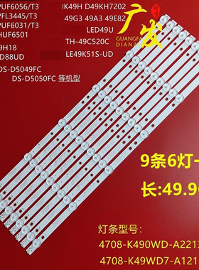 适用飞利浦49PFL3445/T3 49PUF6050/6121灯条4708-K490WD-A2213K0