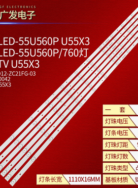 适用先锋LED-55U560P/760灯条AHKK55D12-ZC21FG-03 303AK550042背