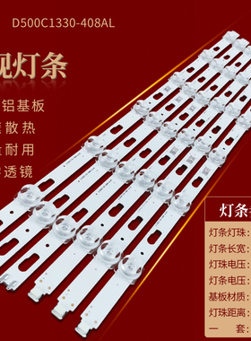 适用三星UE50TU8000J灯条JL.D500C1330-408AL-M AR UN50TU8200灯