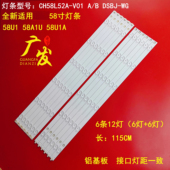 适用长虹58A1U DSB V01 58U1A灯条850136085 4背光灯CH58L52A