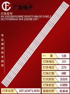 55D2003V2W9C1B107214M 55F1 600mA 5X9 N0.2燈條DC27V