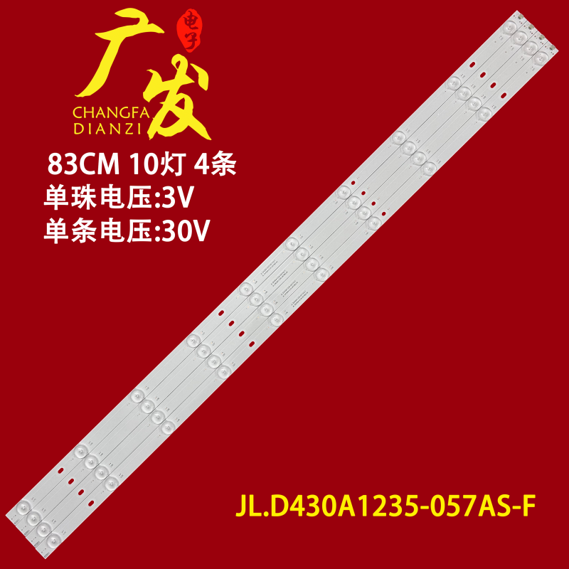 电视机TCLLE43D59灯条