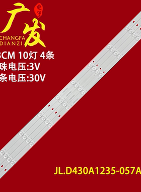 适用TCL LE43D59灯条JL.D430A1235-057AS-F背光灯10灯4条液晶电视