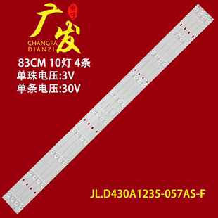 F背光灯10灯4条液晶电视 057AS 适用TCL LE43D59灯条JL.D430A1235