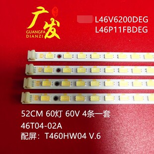 适用TCL L46P11FBDEG灯条74.46T04.007-1-SX1液晶电视机LED背光