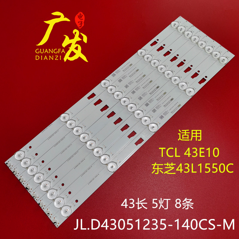 适用东芝43L3500C灯条