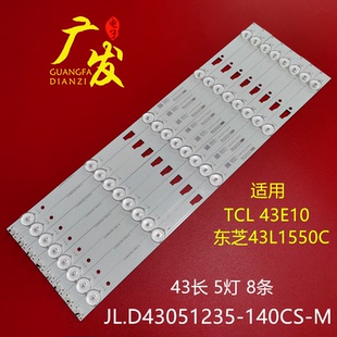 303TT430035背光灯LED 适用东芝43L3500C灯条0D43D05 ZC14F