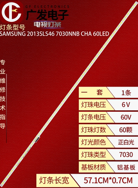飞利浦46PFL4508K/12灯条2013SLS46 7030NNB CHA 2D 60 REV1.0