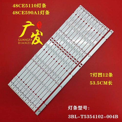 背光灯适用三洋48CE590A1灯条