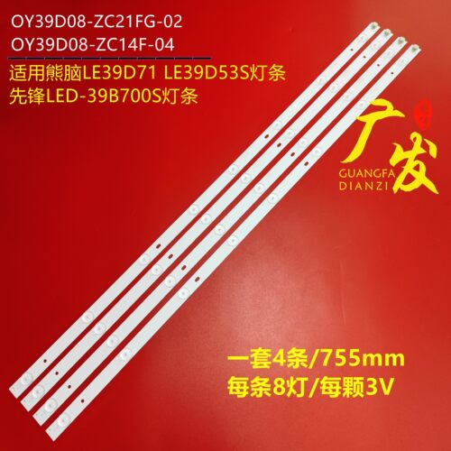 适用JAVLED40HD350灯条