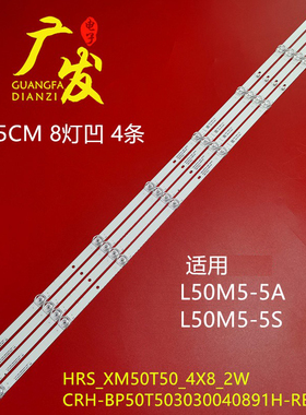 适用小米L50M5-5S 5A灯条CRH-BP50T503030040891H-REV1.6 1.7 1.5