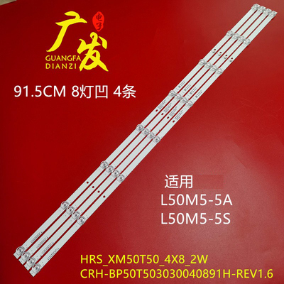 适用小米L50M5-5S5A灯条背光灯